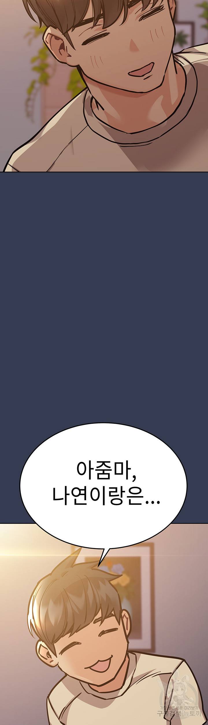 엄마한텐 비밀이야 48화 19