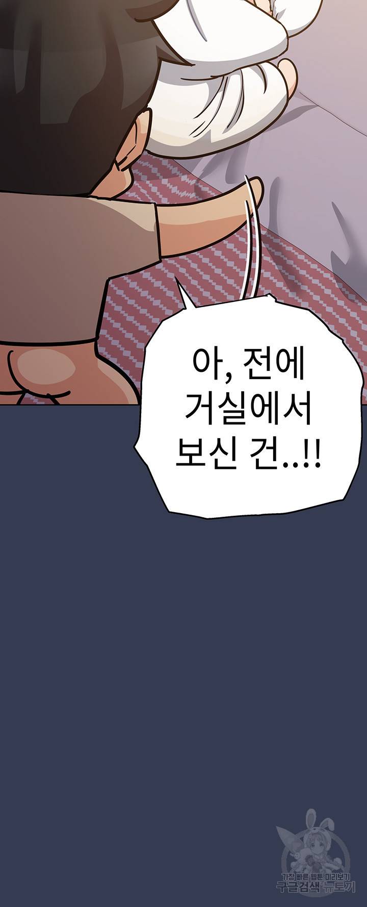 엄마한텐 비밀이야 48화 21