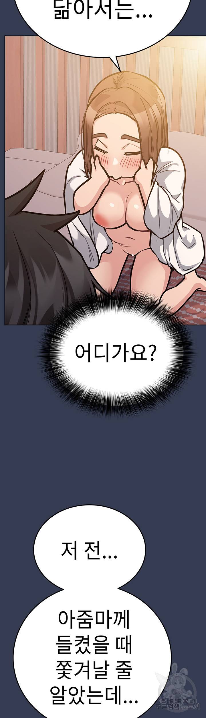 엄마한텐 비밀이야 48화 24
