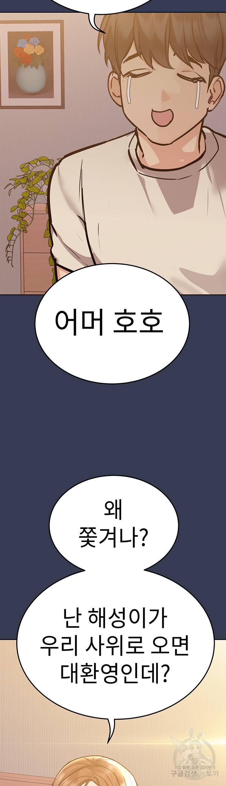 엄마한텐 비밀이야 48화 25