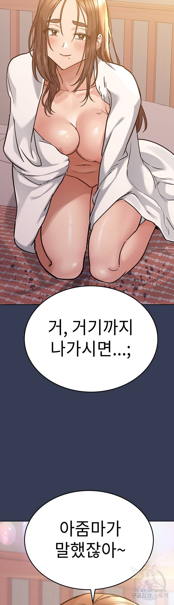 엄마한텐 비밀이야 48화 26