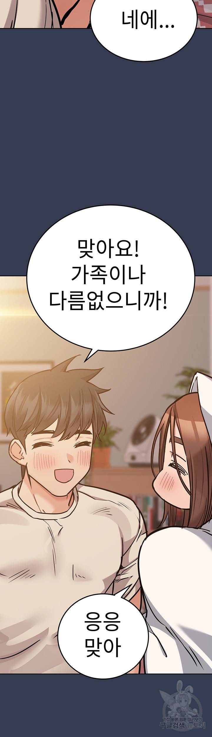 엄마한텐 비밀이야 48화 29
