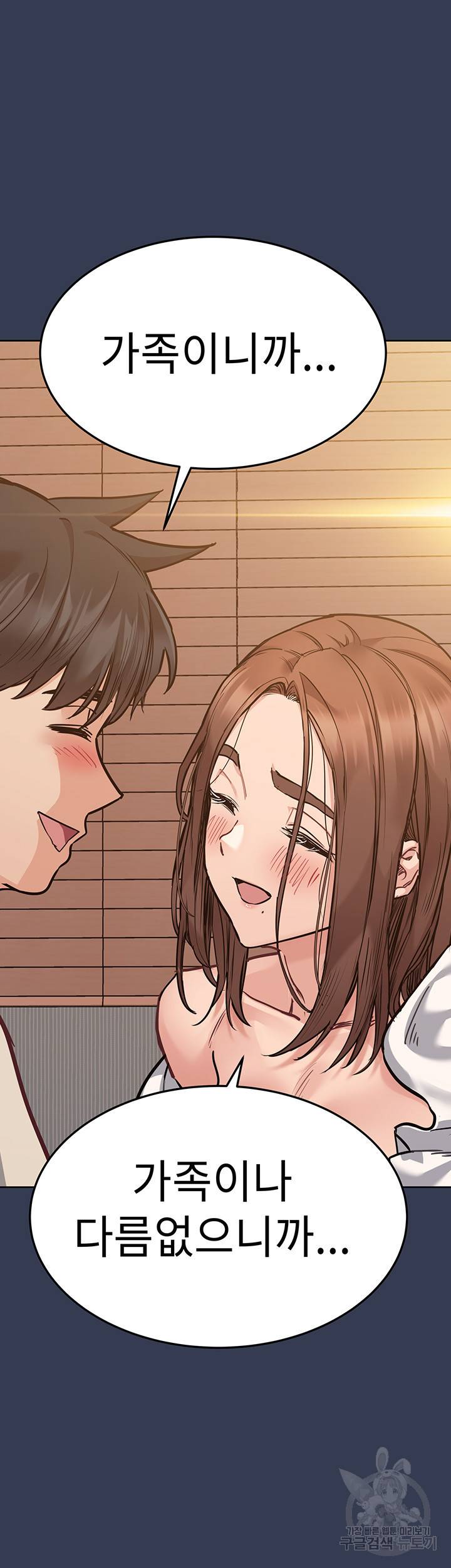 엄마한텐 비밀이야 48화 30