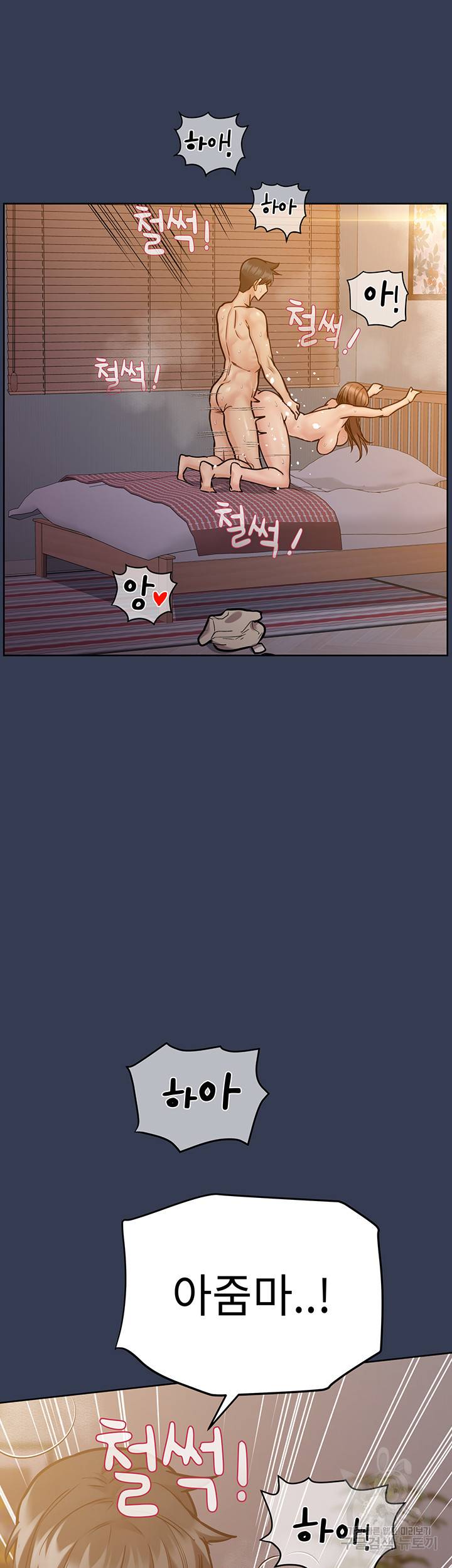 엄마한텐 비밀이야 48화 37