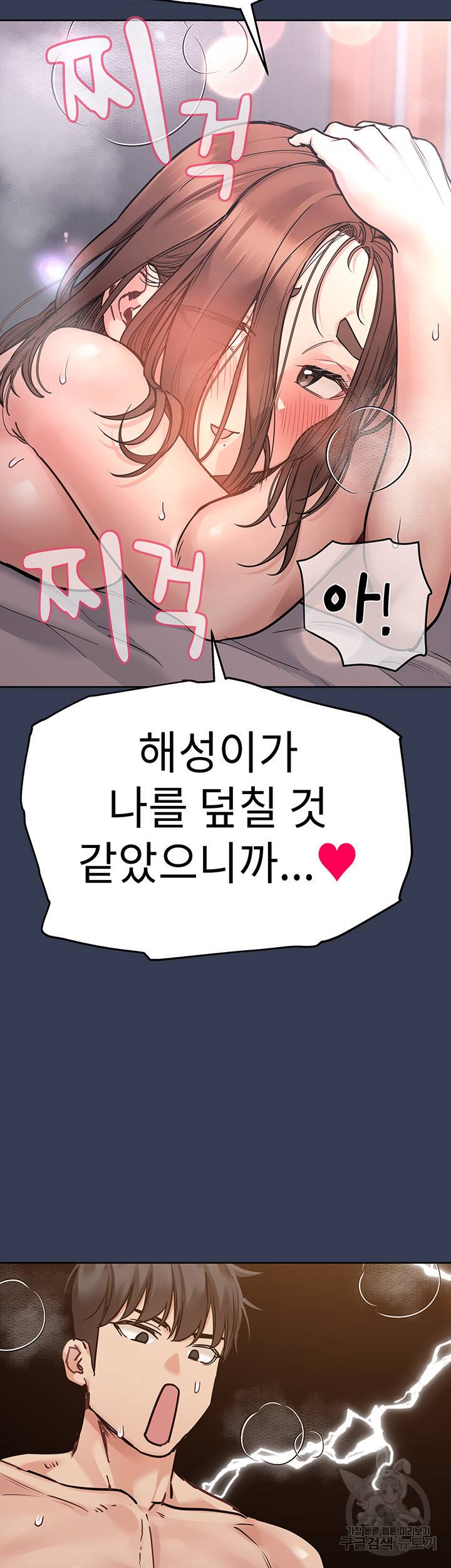 엄마한텐 비밀이야 48화 42