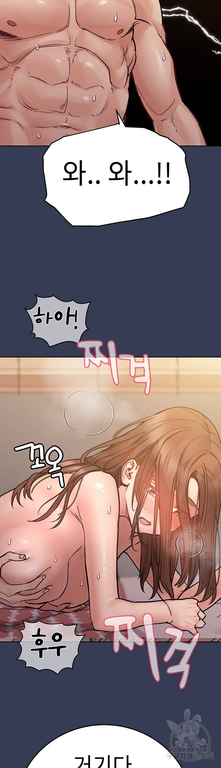 엄마한텐 비밀이야 48화 43