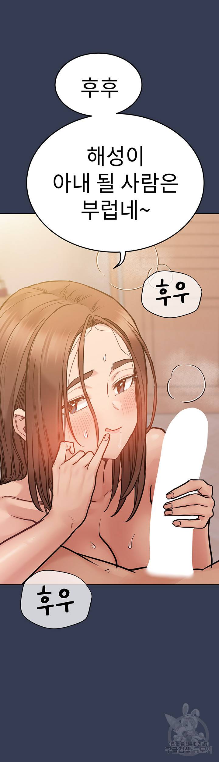 엄마한텐 비밀이야 48화 49