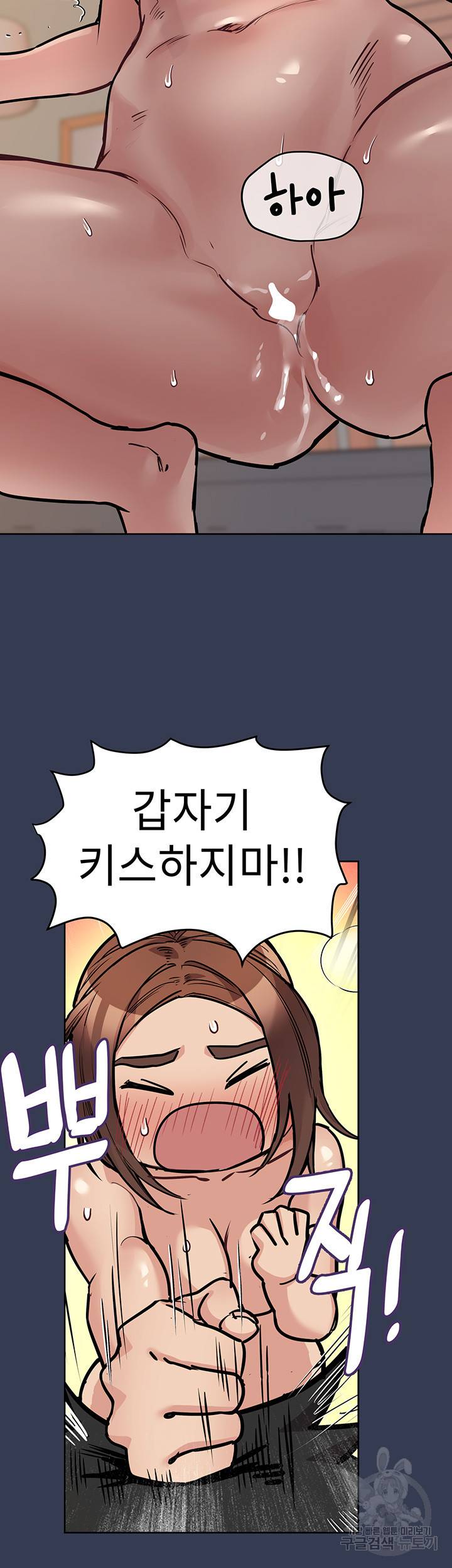 엄마한텐 비밀이야 48화 52
