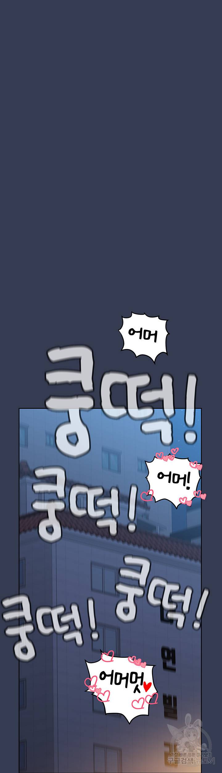 엄마한텐 비밀이야 48화 61