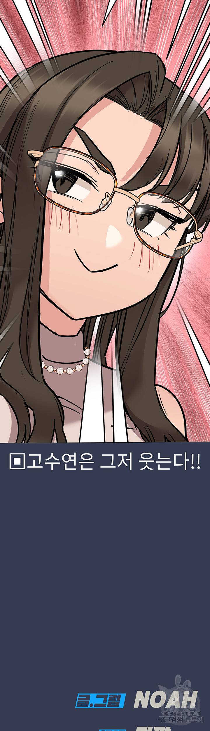 엄마한텐 비밀이야 48화 67