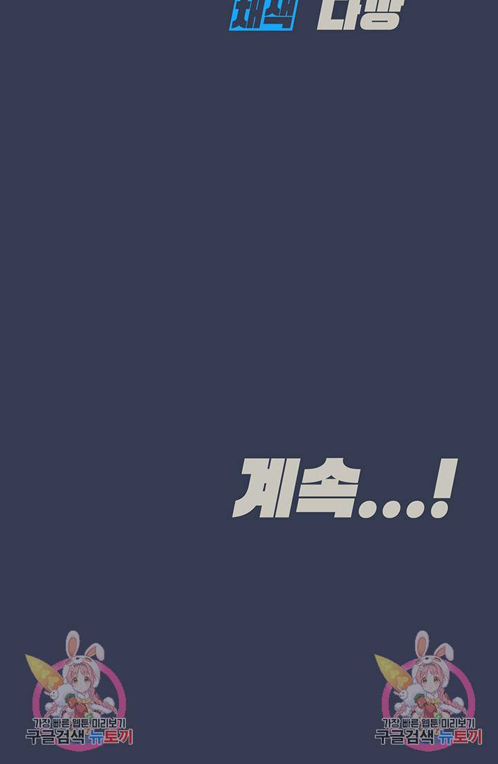 엄마한텐 비밀이야 48화 68