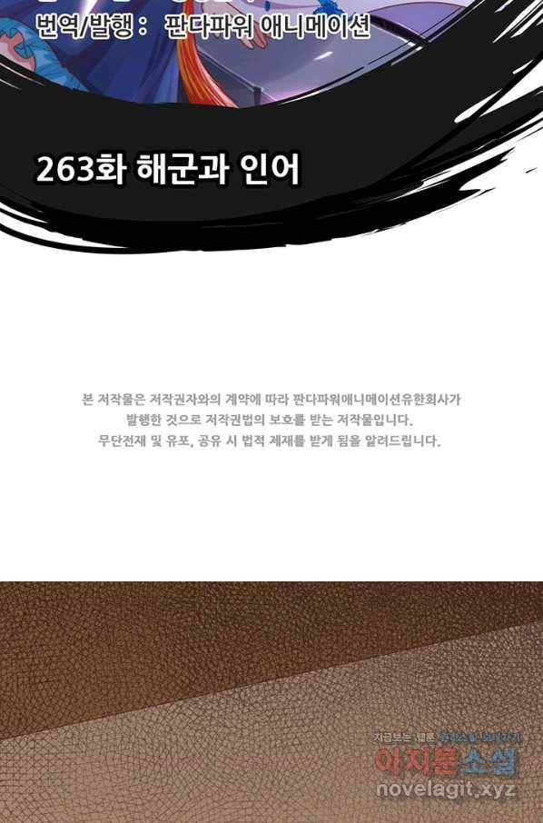 오늘부터 성주 263화 2