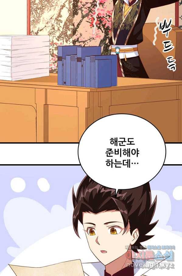 오늘부터 성주 263화 4