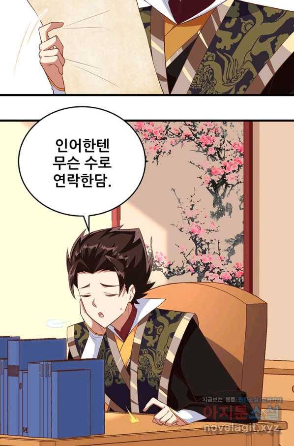 오늘부터 성주 263화 5