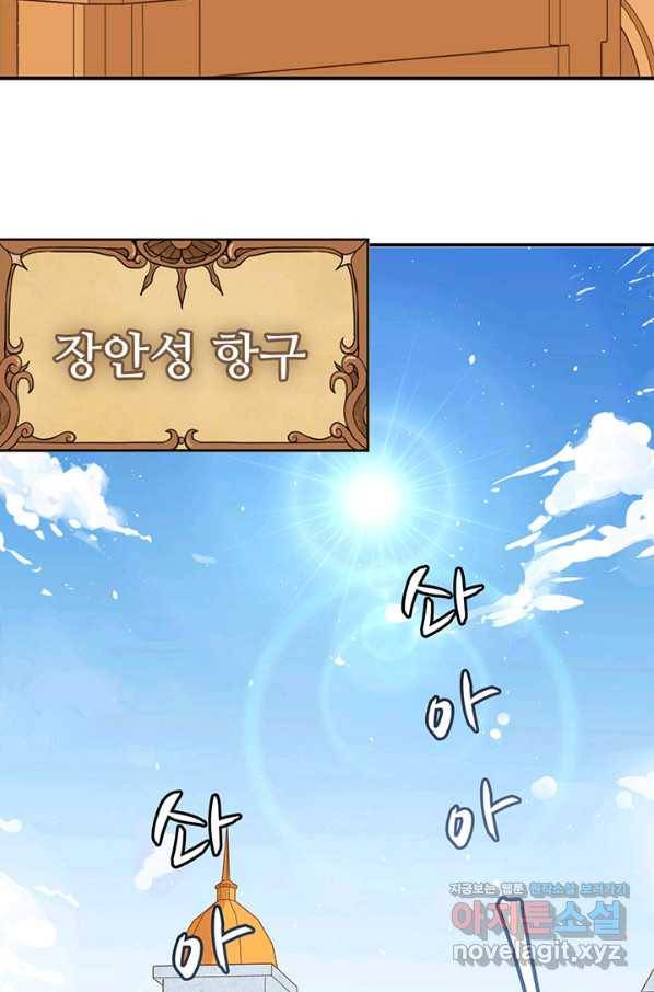 오늘부터 성주 263화 6