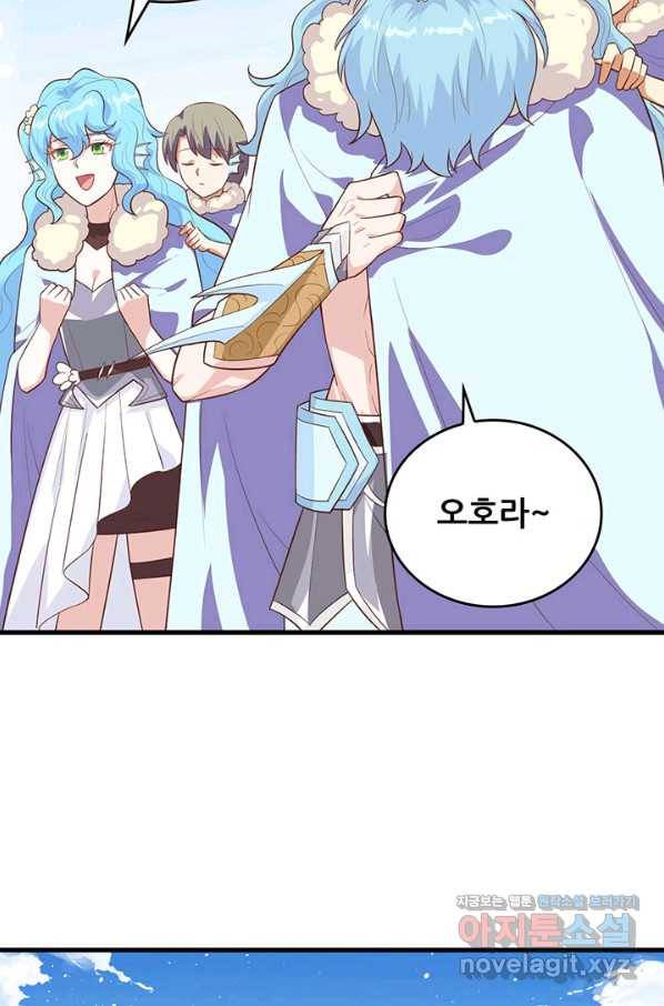 오늘부터 성주 263화 10