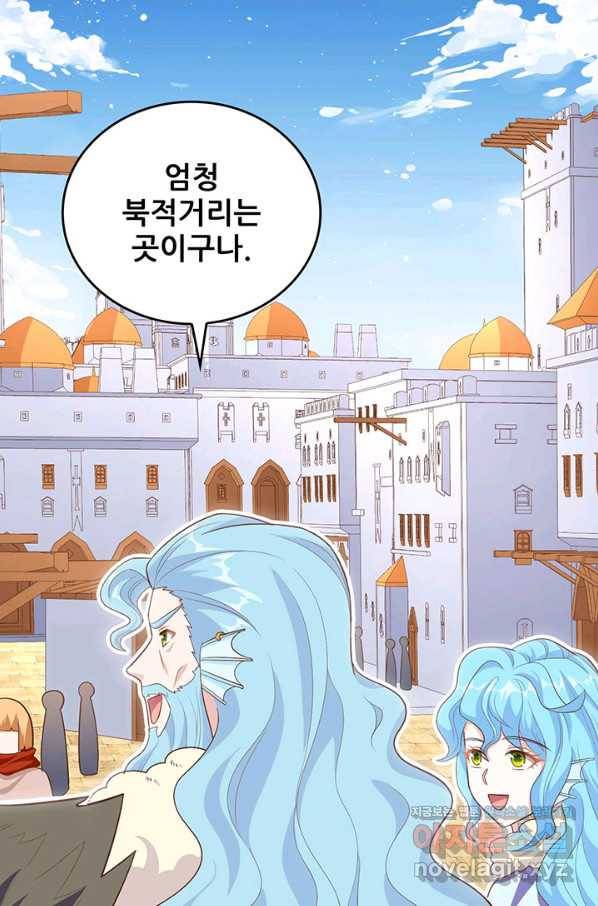 오늘부터 성주 263화 11