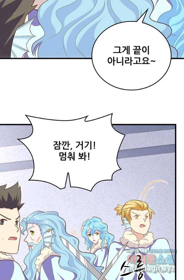 오늘부터 성주 263화 12