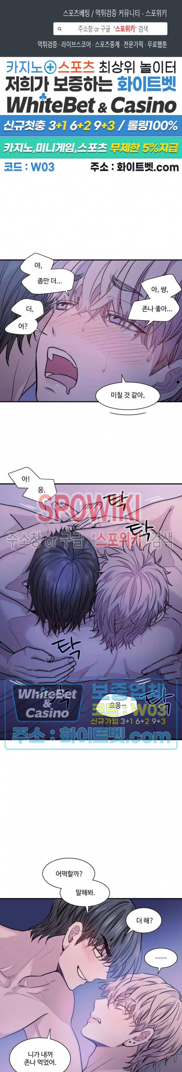 낫배드 8화 1
