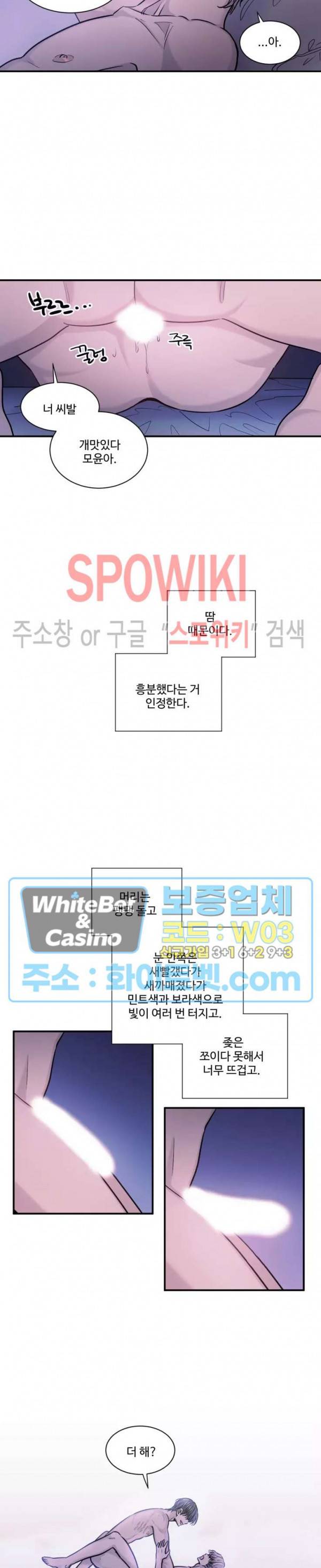 낫배드 8화 2