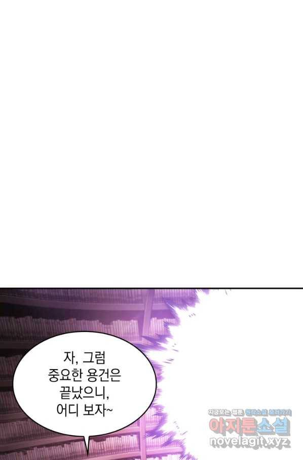 도굴왕 360화 2
