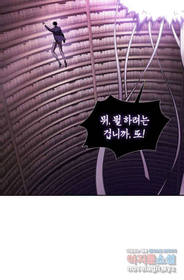 도굴왕 360화 3