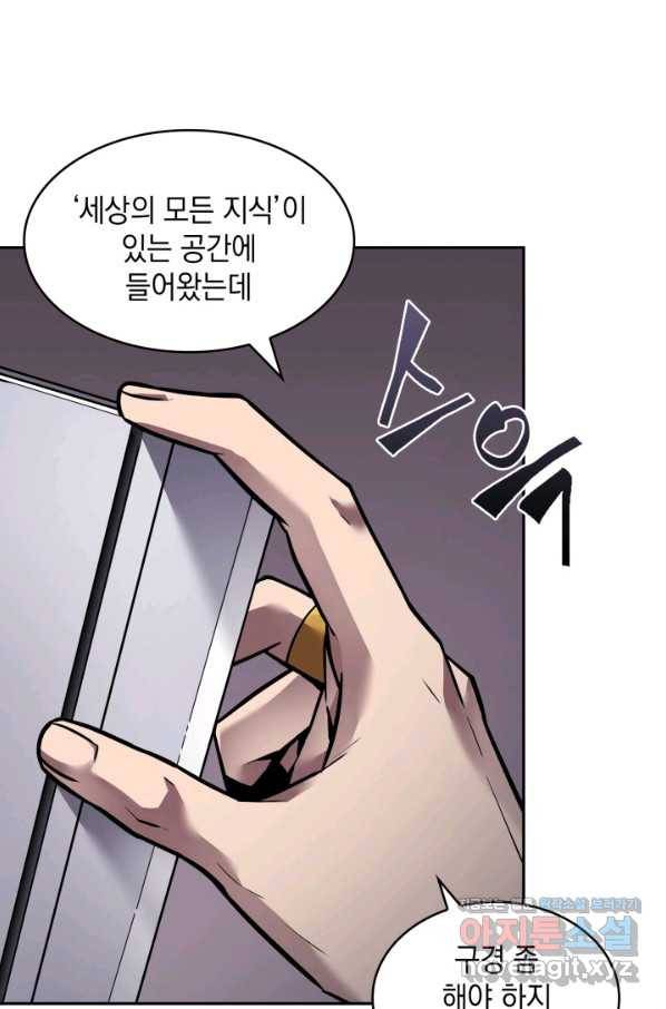 도굴왕 360화 4