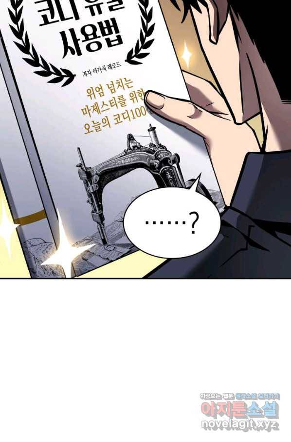 도굴왕 360화 6