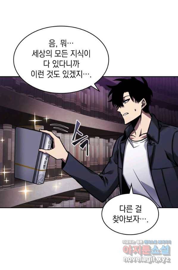 도굴왕 360화 7