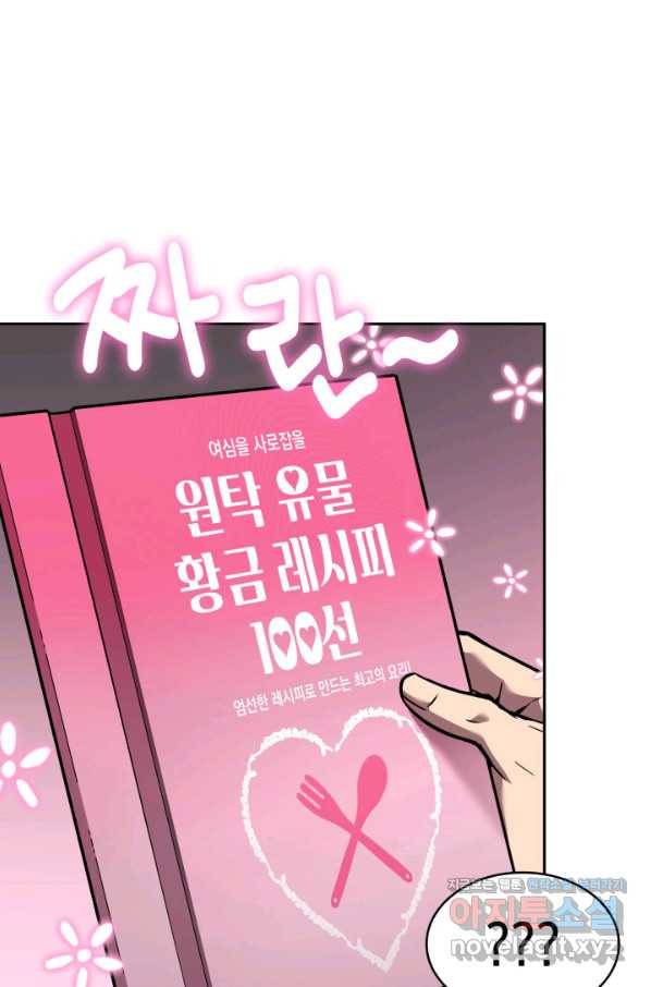도굴왕 360화 8