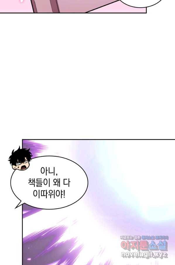 도굴왕 360화 9