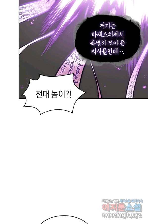 도굴왕 360화 10