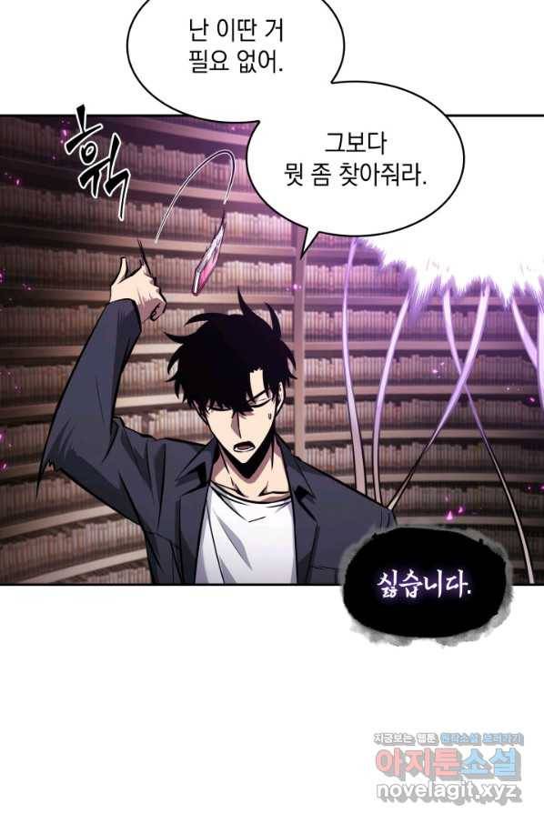 도굴왕 360화 11