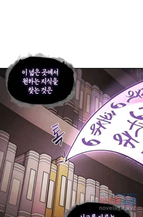 도굴왕 360화 12