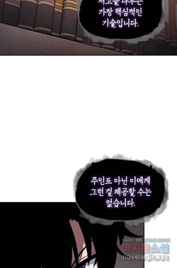 도굴왕 360화 13