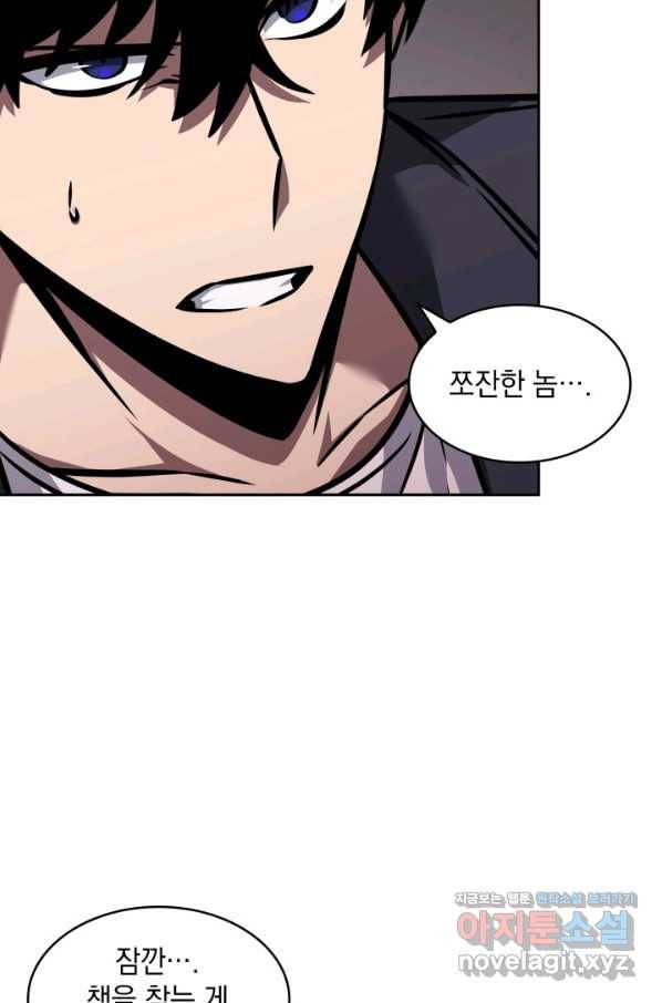 도굴왕 360화 14