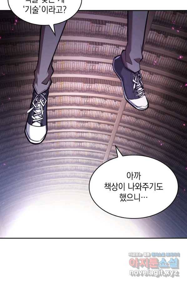 도굴왕 360화 15