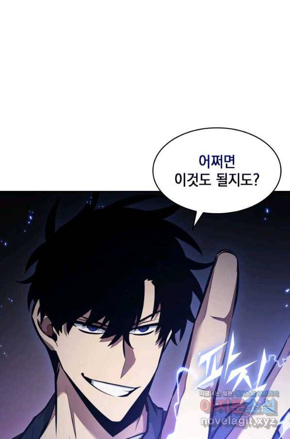 도굴왕 360화 16