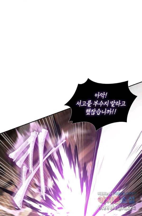 도굴왕 360화 21