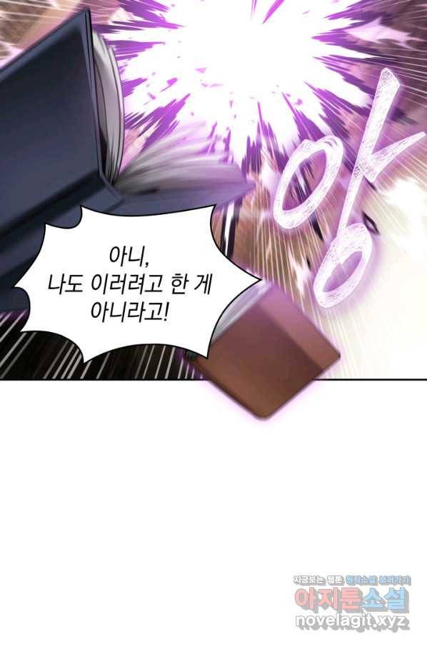 도굴왕 360화 22
