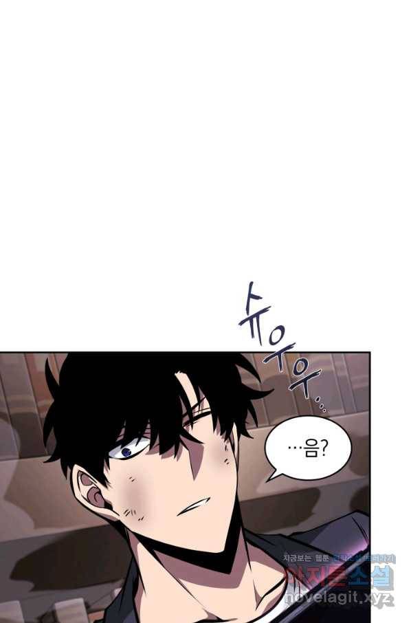 도굴왕 360화 23