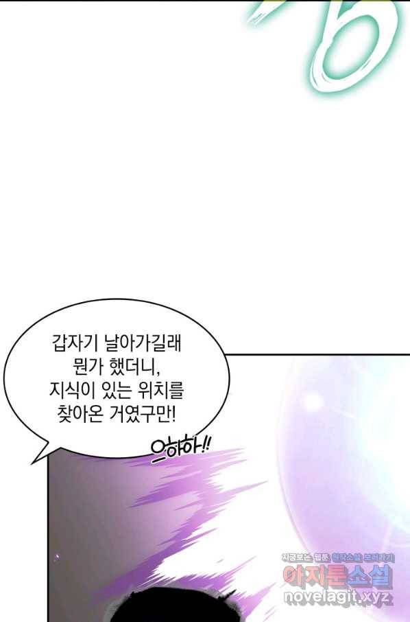 도굴왕 360화 26