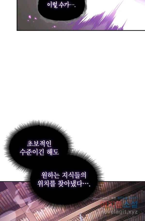 도굴왕 360화 27