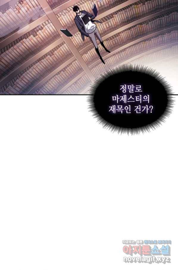 도굴왕 360화 28