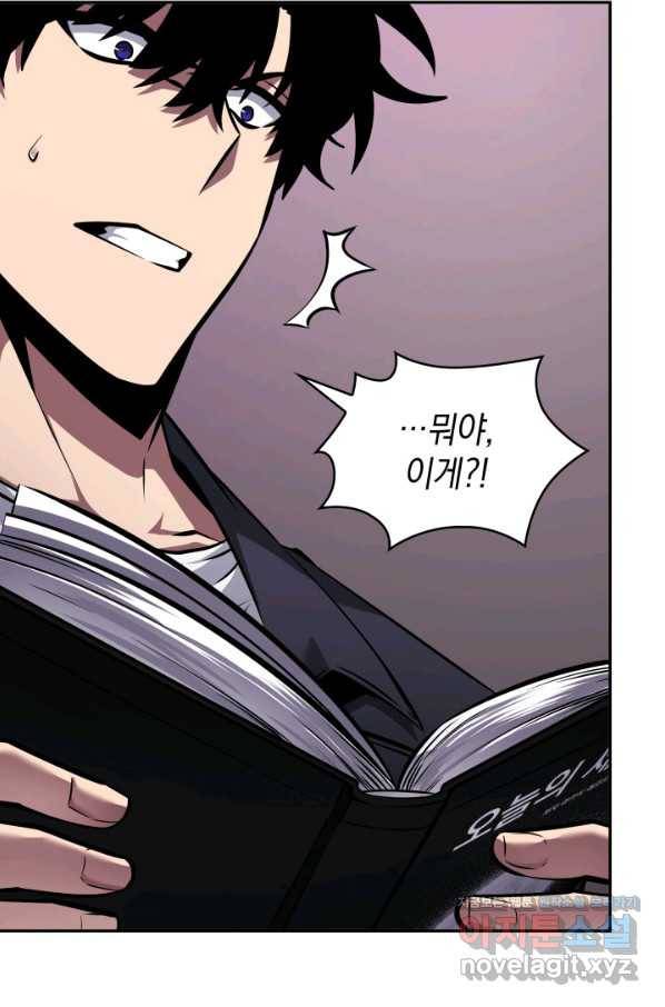 도굴왕 360화 29