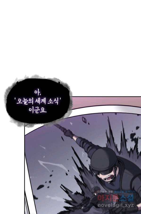 도굴왕 360화 30