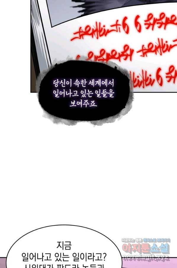 도굴왕 360화 31