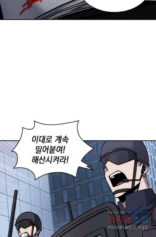 도굴왕 360화 33