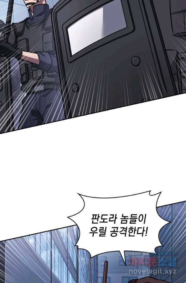 도굴왕 360화 34