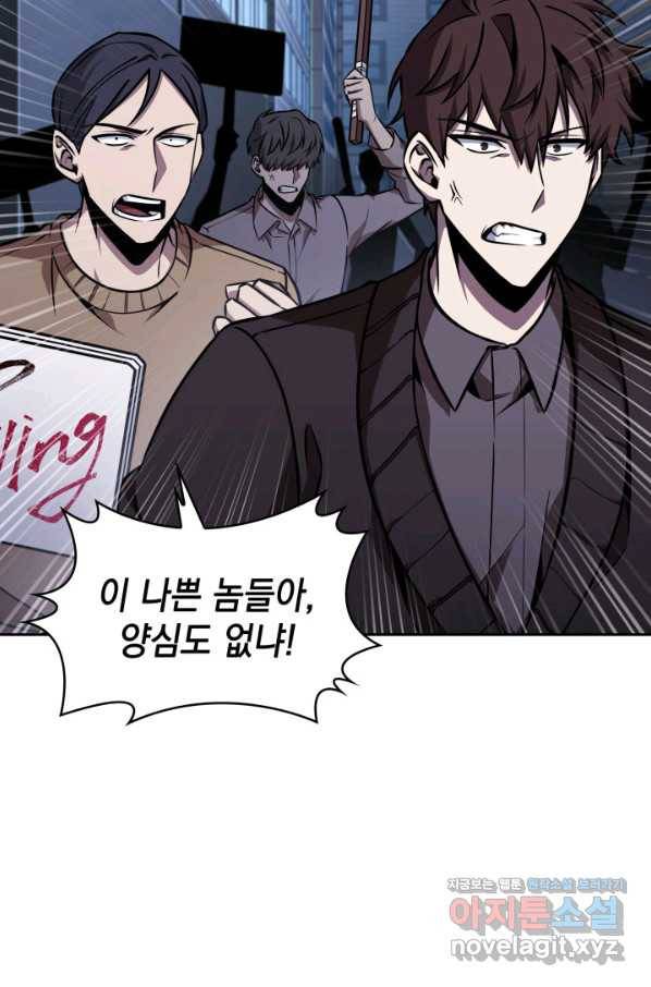 도굴왕 360화 35